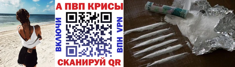 Alpha PVP Crystall  Челябинск 