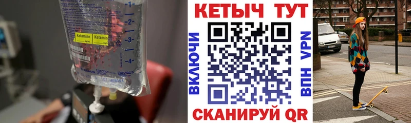 КЕТАМИН ketamine Челябинск
