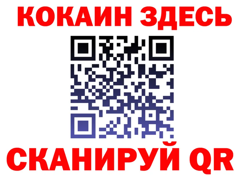Кокаин 99% ТОР это mega Челябинск