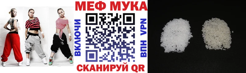 МЕФ мяу мяу  Челябинск 