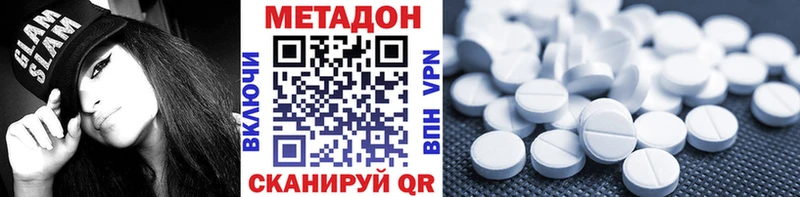 гидра   Челябинск  Метадон methadone 